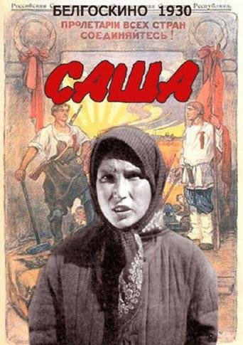 Sasha (1930) poster