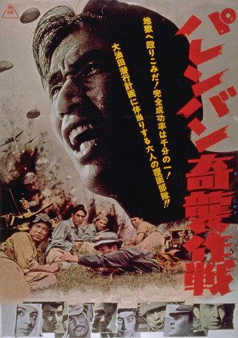 Element of Surprise (1963) poster