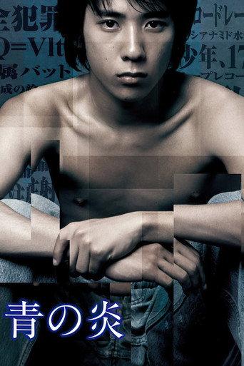 The Blue Light (2003) poster