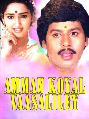 Amman Kovil Vaasalile (1996) poster