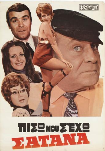 I have you behind me, Satan (1971) poster