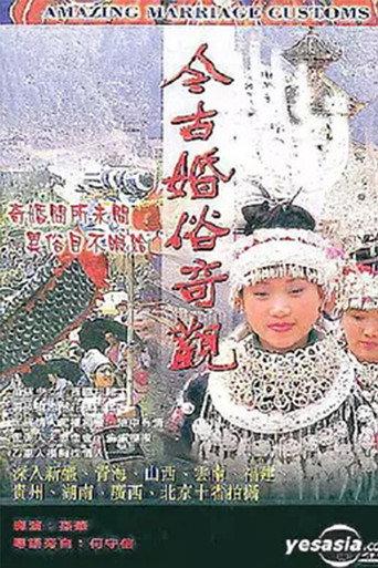 Amazing Marriage Customs (1987) poster