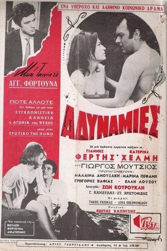 Weaknesses (1969) poster
