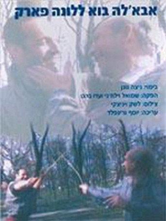Daddy Come to the Fair (1995) poster