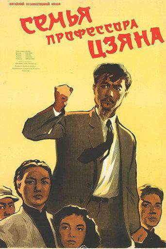 For Peace (1956) poster