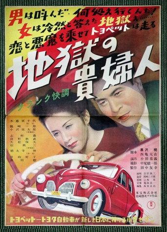 Lady From Hell (1949) poster