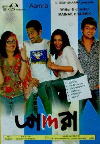Aamra (2006) poster