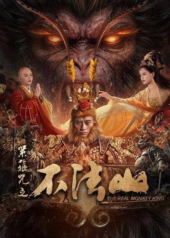The Real Monkey King: Bufashan (2025) poster