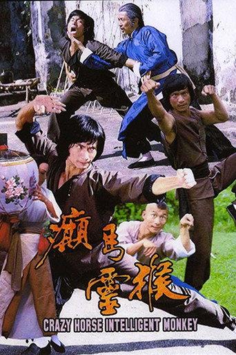 Crazy Horse & Intelligent Monkey (1980) poster