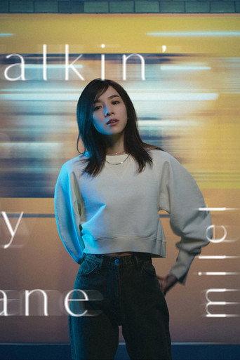 milet: Walkin' In My Lane (Limited Edition Bonus) (2022) poster