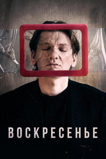 Sunday (2019) poster