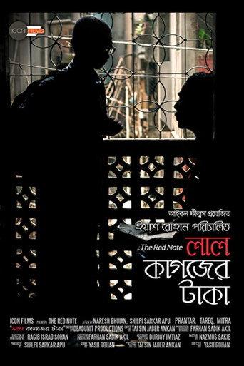 The Red Note (2016) poster