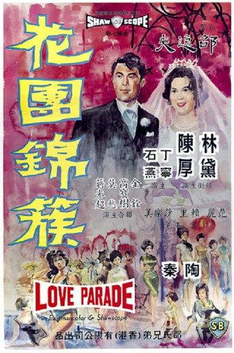 Love Parade (1963) poster