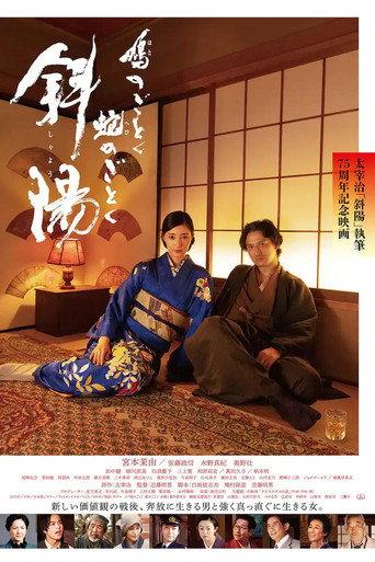 The Setting Sun (2022) poster