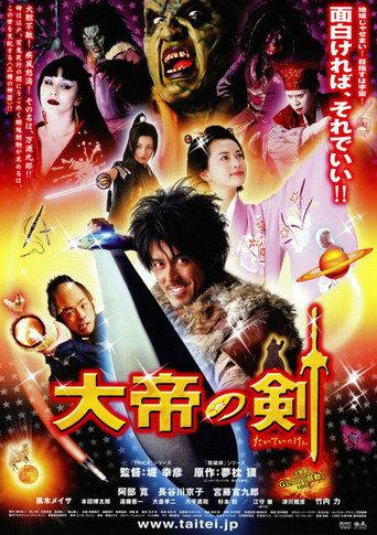 The Sword of Alexander (2007) poster