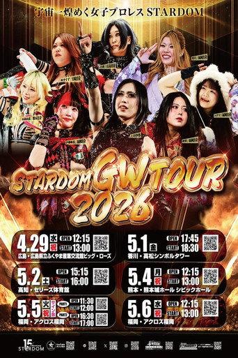 Stardom GW Tour 2026 in Fukuoka (2026) poster