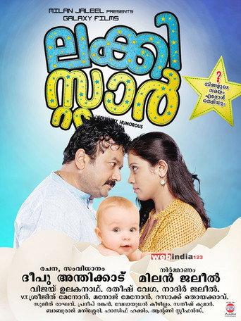 Lucky Star (2013) poster