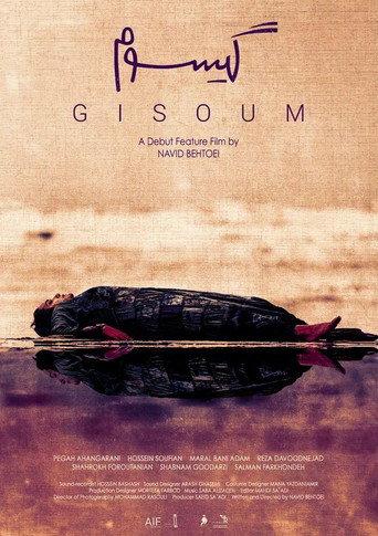 Gisoum (2021) poster