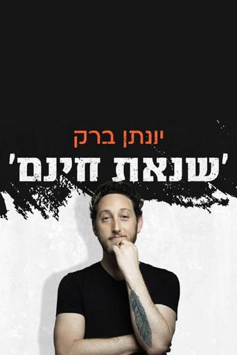 Yonatan Barak: unjustified hatred (2022) poster