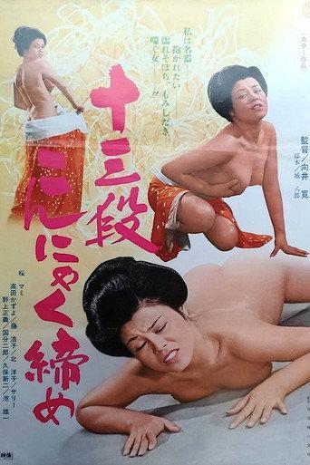 Jûsandan konyakujime (1976) poster