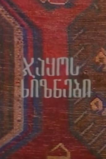 Jaqo's dispossessed (1980) poster