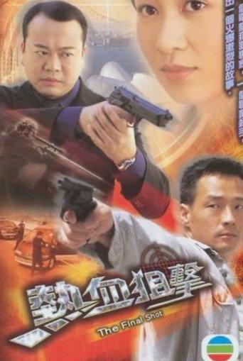 The Final Shot (2003) poster