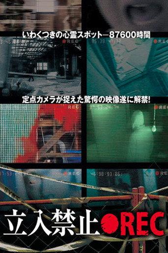 Off Limit: Rec (2011) poster