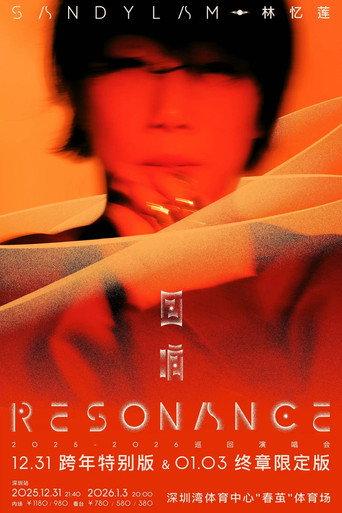 林忆莲 - “回响Resonance”巡回演唱会抖音特别场 2026 (2026) poster