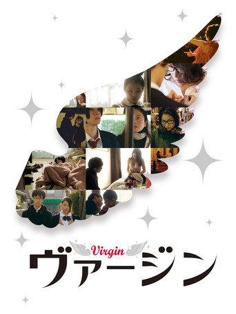 Virgin (2012) poster
