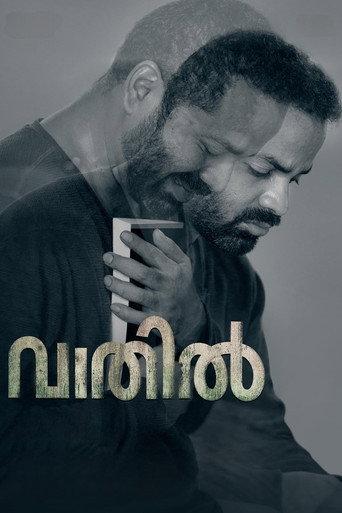 Vaathil (2023) poster