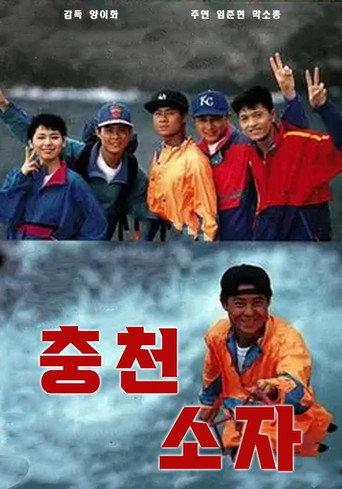 The Path of Glory (1989) poster