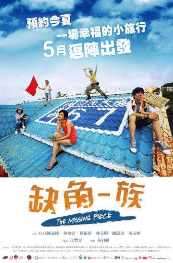 The Missing Piece (2015) poster