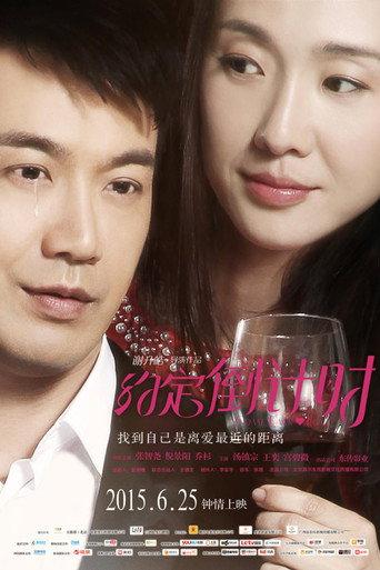 Come Back, Love (2015) poster