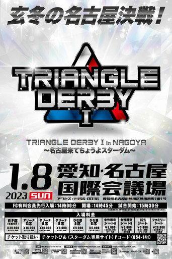 Stardom Triangle Derby I in Nagoya ~Come to Nagoya~ (2023) poster