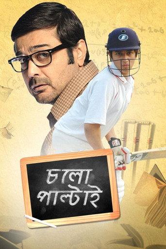 Cholo Paltai (2011) poster