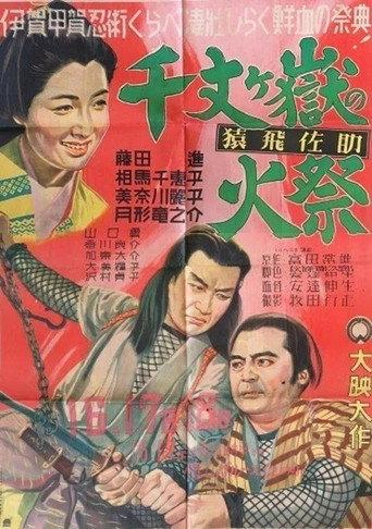 Duel in Senjo Mountain (1950) poster
