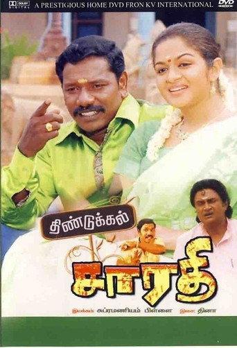 Dindigul Sarathy (2008) poster