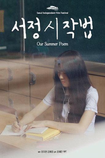 Our Summer Poem (2020) poster