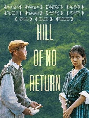 Hill of No Return (1992) poster