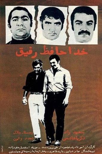 Goodbye, Friend (1970) poster