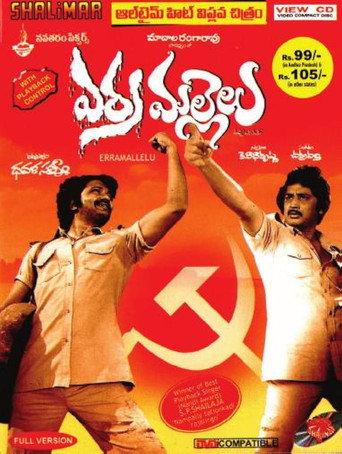 Erra Mallelu (1981) poster