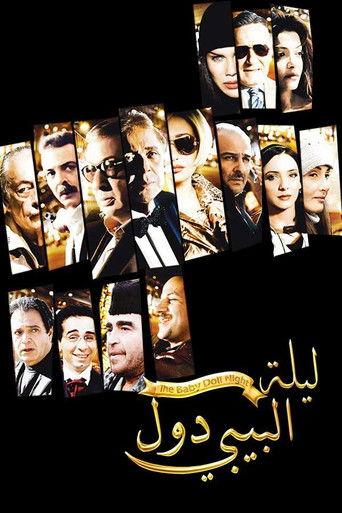 The Baby Doll Night (2008) poster
