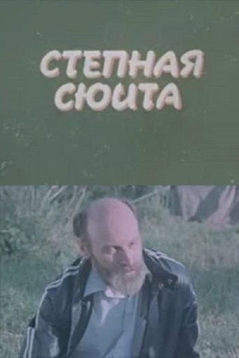 Steppe Suite (1990) poster