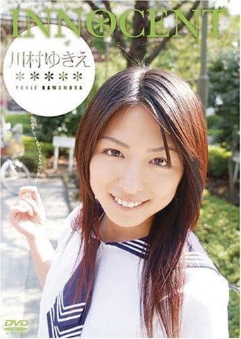 川村ゆきえ INNOCENT (2004) poster