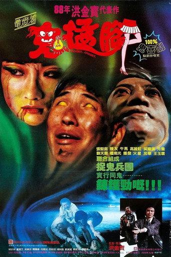 Spooky, Spooky (1988) poster