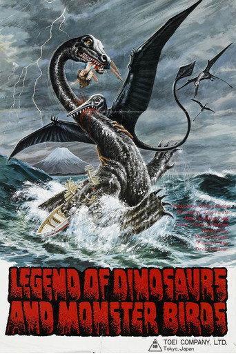Legend of Dinosaurs and Monster Birds (1977) poster