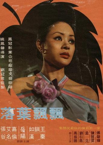 Deep Autumn Love (1975) poster