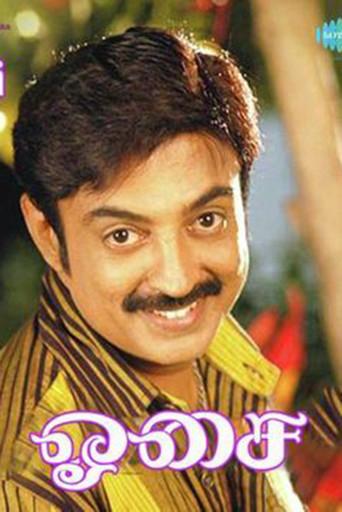 Osai (1984) poster