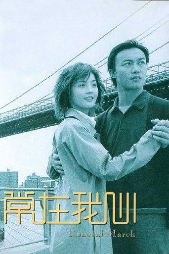Funeral March (2001) poster