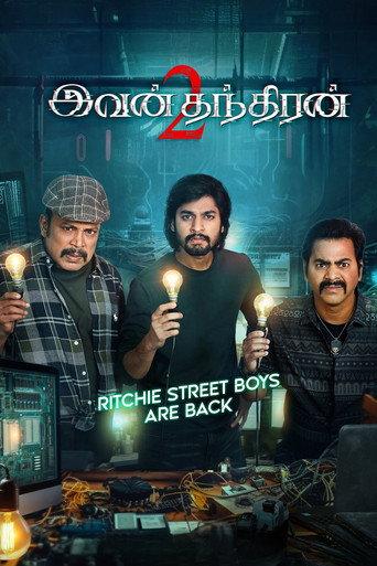Ivan Thanthiran 2 () poster